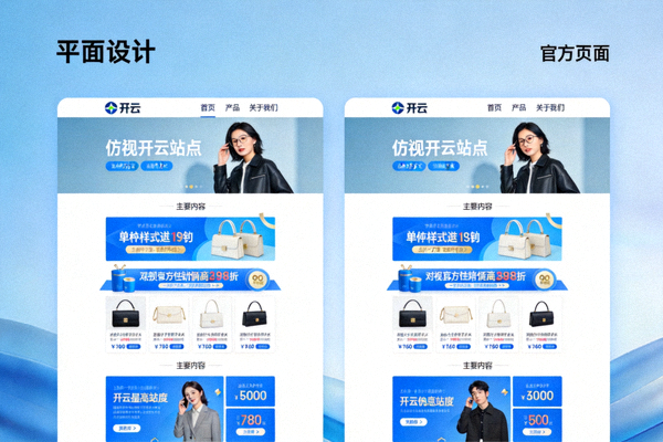 仿冒开云站点复制官方页面视觉样式示意图